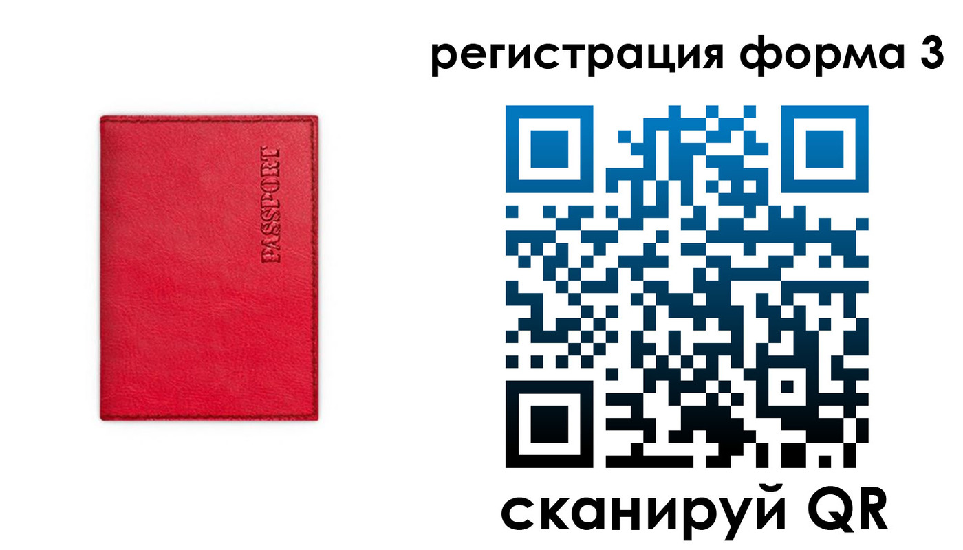прописка для школы в Валуйках