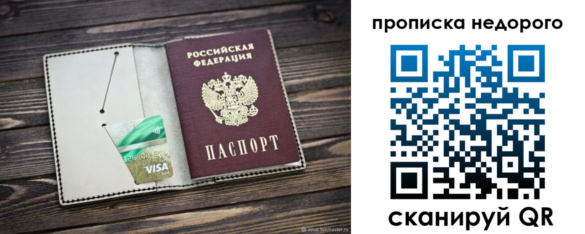 временная регистрация в Валуйках