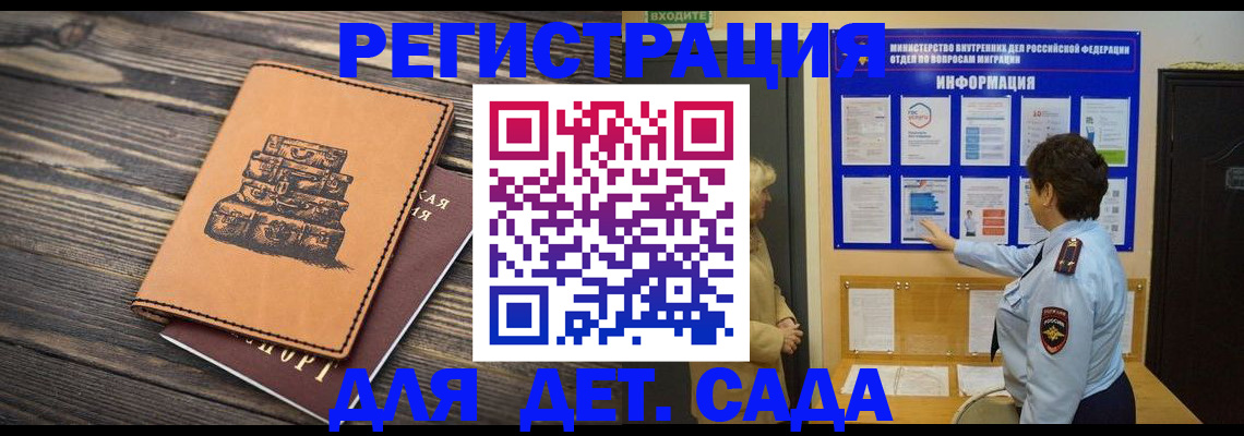 прописка для военкомата в Валуйках